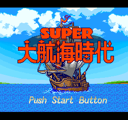 Super Daikoukai Jidai (Japan) Title Screen